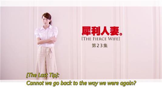Xi li ren qi The Last Tip: Can't We Go Back To The Way We Were Again? (2010– ) Online
