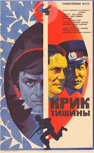 Krik tishiny (1983) Online