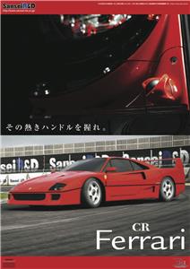CR: Ferrari (2006) Online