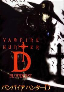 Vampire Hunter D: Bloodlust (2000) Online