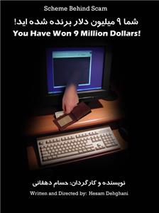 You Have Won $9M! (2011) Online